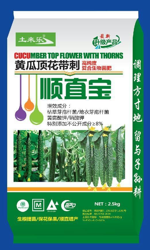 土来乐黄瓜顺直宝