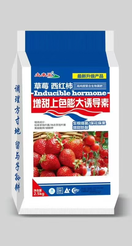 草莓西红柿增甜上色膨大诱导素