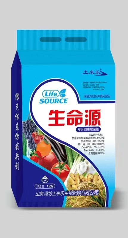 生命源复合微生物菌剂